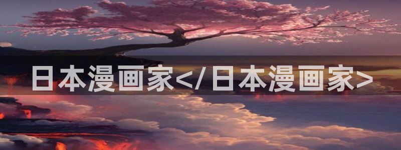 汗汗漫画――羞羞漫画入口
