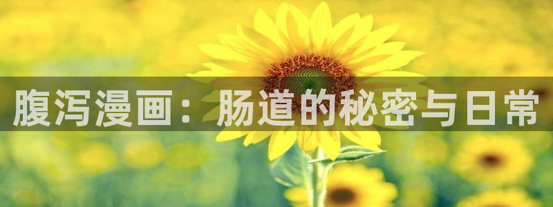 汗汗漫画在线阅读页面免费观看