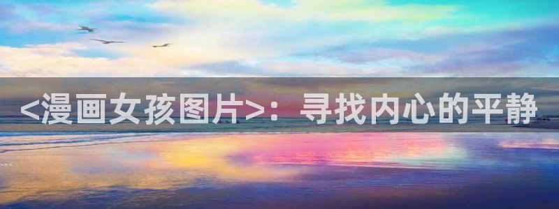 韩国羞羞汗汗漫画