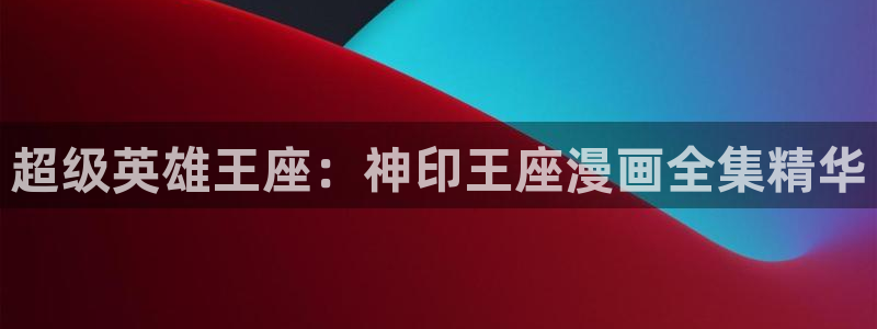 汗汗漫画网页版
